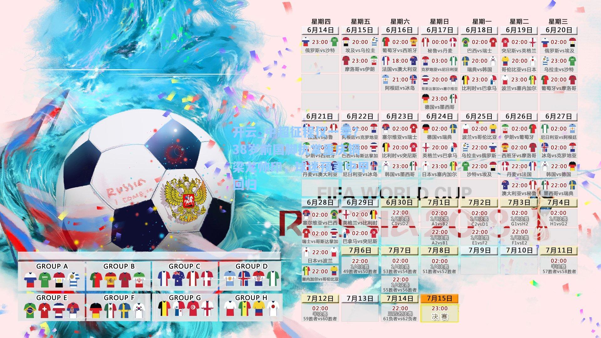 中超征程仅一季？38岁前国脚执掌重庆铜梁龙帅印，球迷预言中甲回归